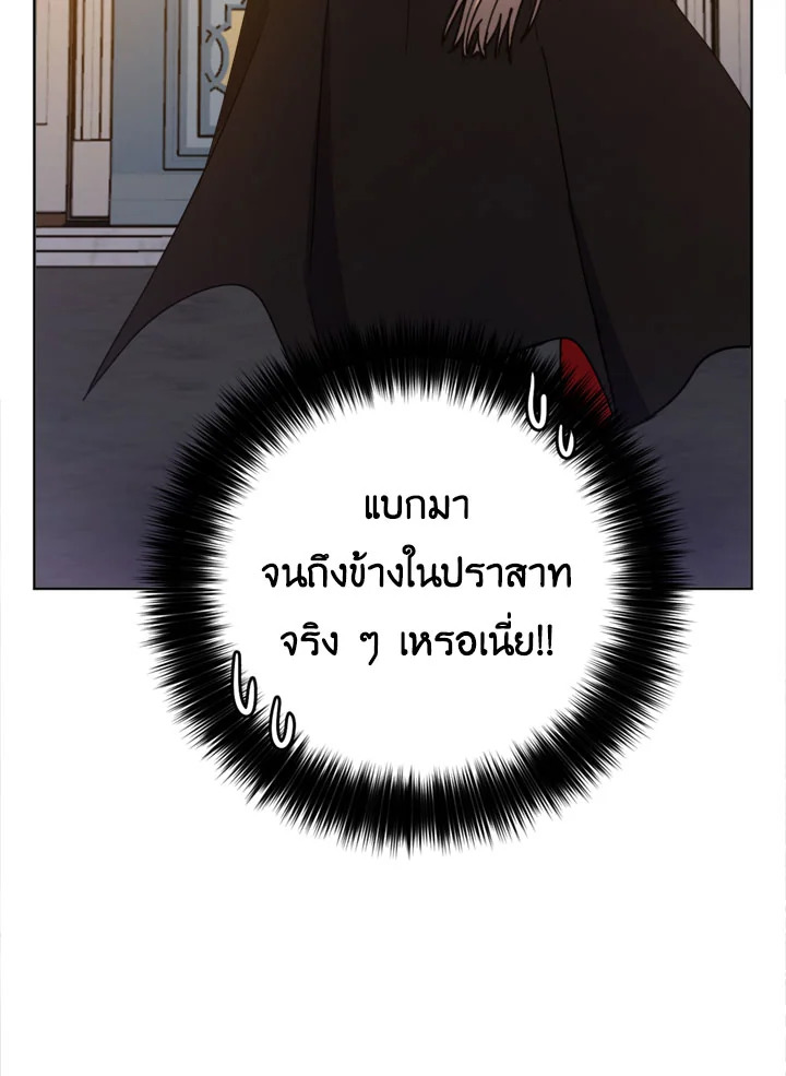 The Princess' Double Life 8 49